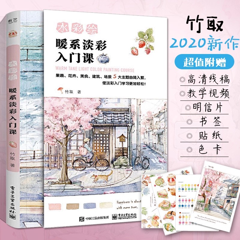 Chinese Calligraphy Practice Book - كتاب دورة الرسم بالألوان الفاتحة ذات