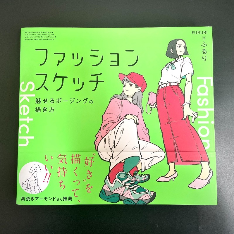 Japanese Manga Drawing Tutorial Book - كتاب تعليمات الرسم التوضيحي للأزياء: كيفية