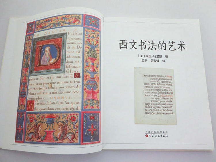 فن الخط ديفيد هاريس الفن كلمة  - مراجعة Chinese Calligraphy Practice Book وسعره