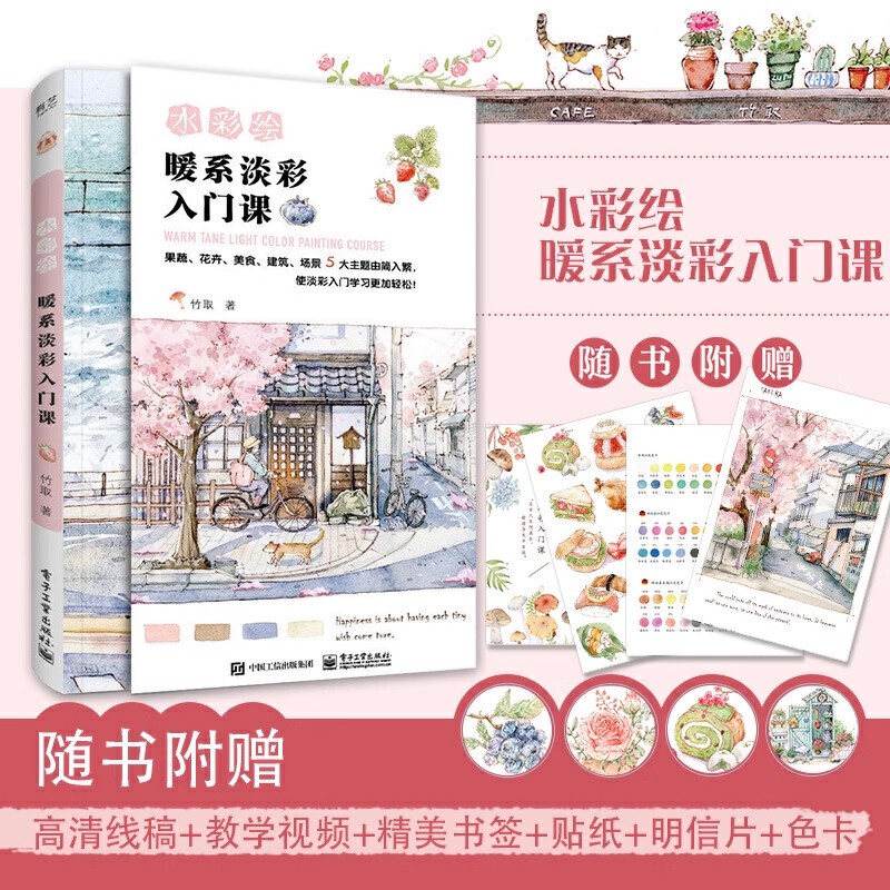 كتاب دورة الرسم بالألوان الفات - مراجعة Chinese Calligraphy Practice Book وسعره