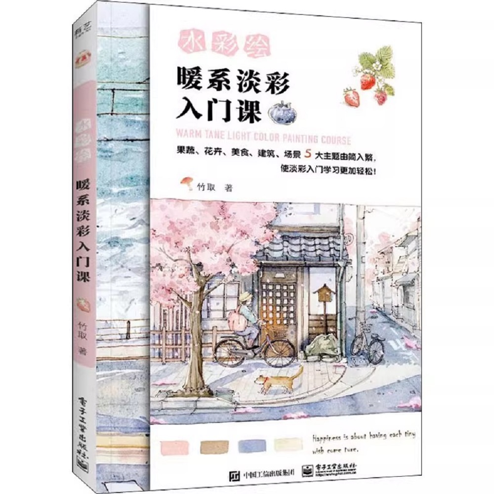 كتاب دورة الرسم بالألوان الفات - مراجعة Chinese Calligraphy Practice Book وسعره