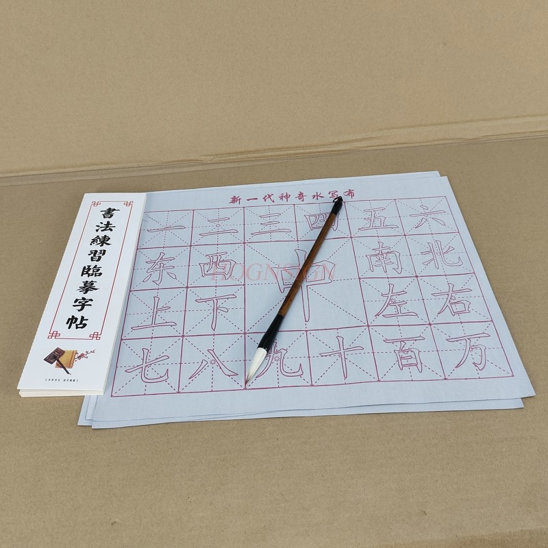 قماش رسم مائي للخط ، دفتر ، أل - مراجعة Chinese Calligraphy Practice Book وسعره