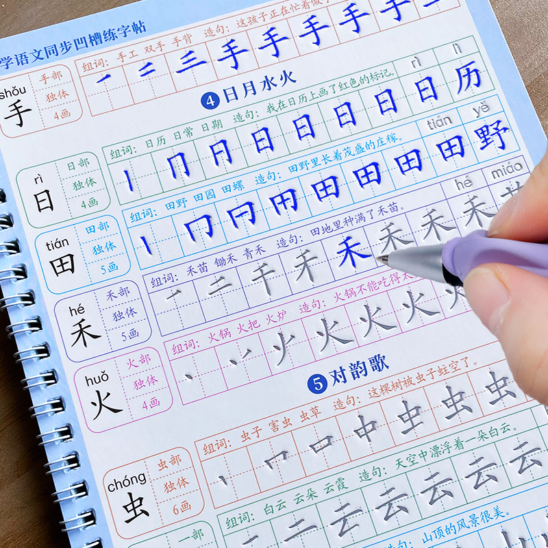 كتاب الأطفال تعلم الكتابة للطل - مراجعة Chinese Calligraphy Practice Book وسعره